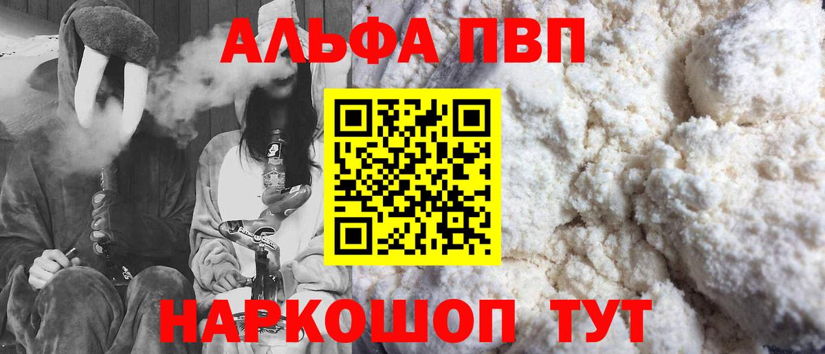 Альфа ПВП VHQ  Вход с VPN  APVP СК  Можайск 