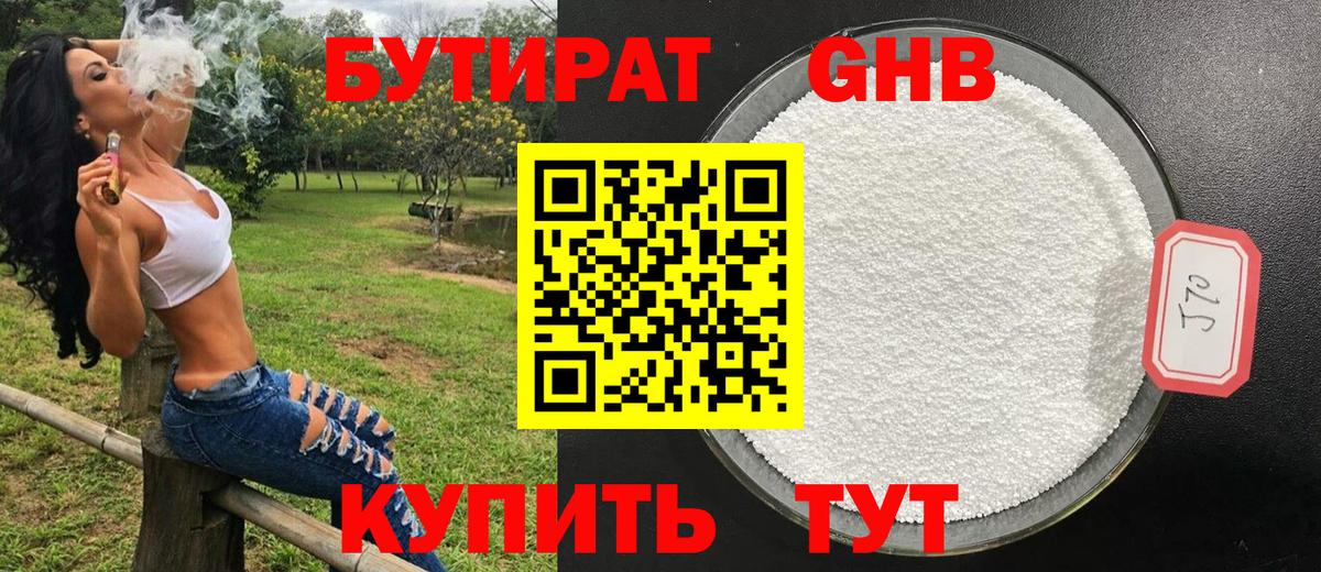 Можайск  БУТИРАТ  Вход с VPN  БУТИРАТ буратино 