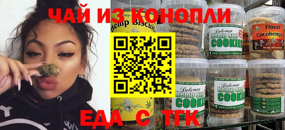 Cannafood марихуана  Вход с VPN  Можайск 