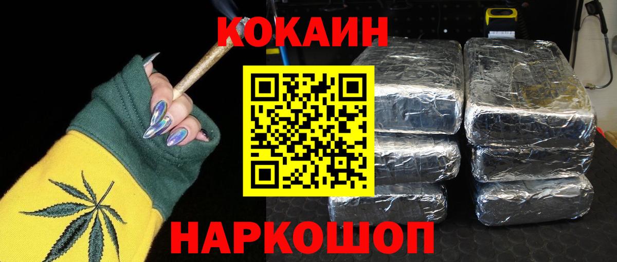Можайск  Cocaine Перу  КОКАИН Эквадор  Вход с VPN 