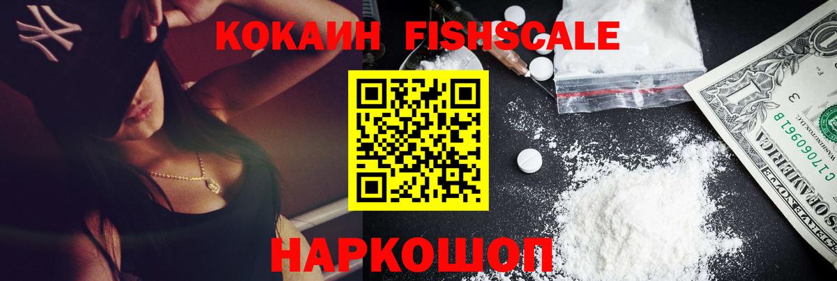КОКАИН VHQ Можайск