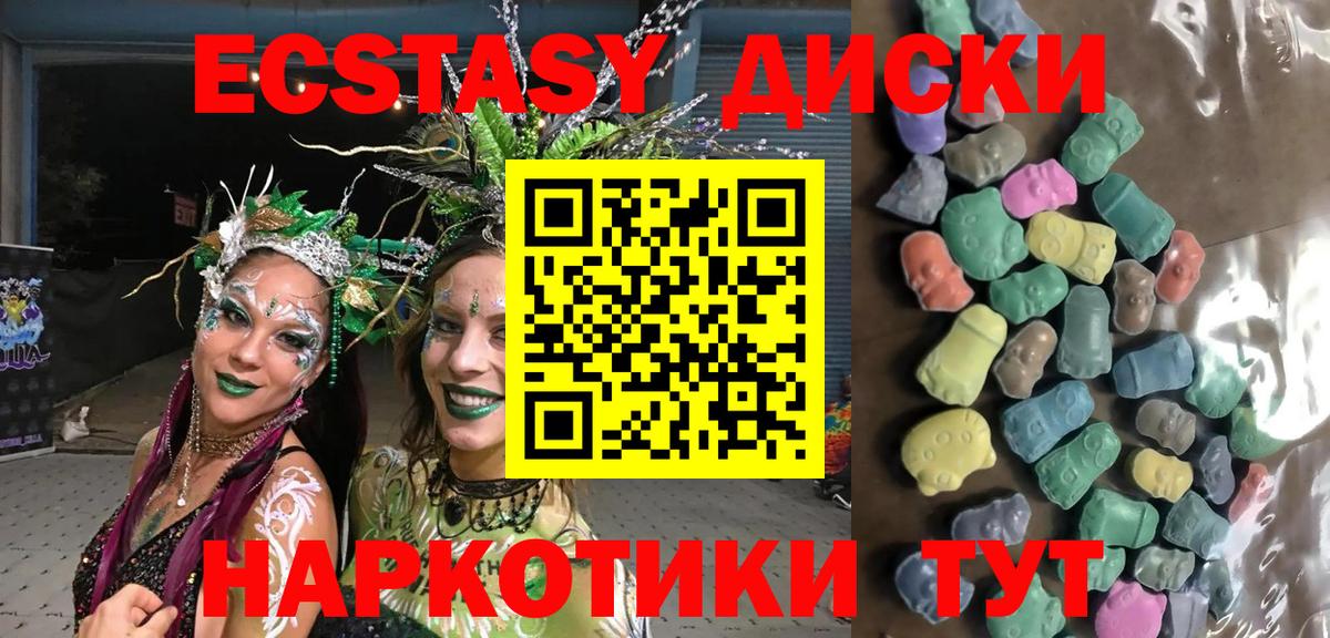 Ecstasy  Вход с VPN  Можайск  MEGA ССЫЛКА  Ecstasy 300 mg 
