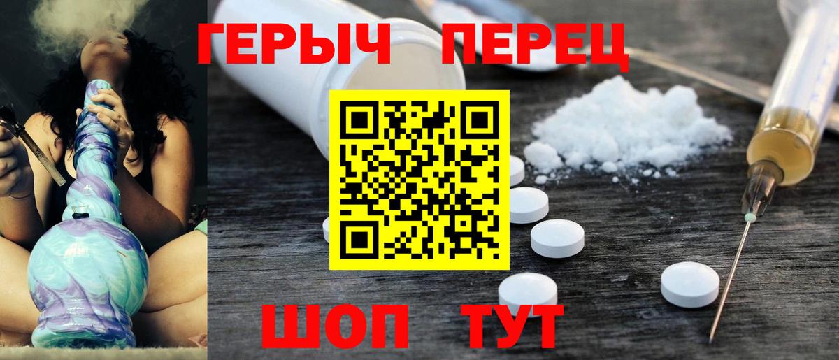 Героин белый Можайск