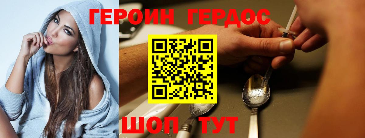 Можайск  Героин белый  Вход с VPN 