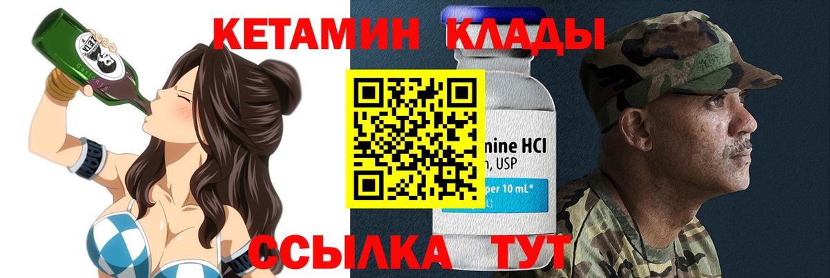 Можайск  КЕТАМИН VHQ  гидра ТОР  Вход с VPN 