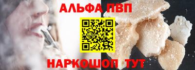 ALPHA PVP Камышлов