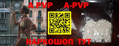 ALPHA PVP Камышлов
