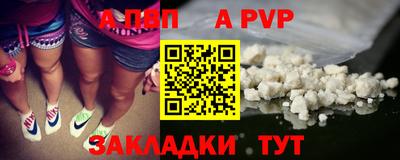 ALPHA PVP Камышлов