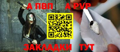ALPHA PVP Камышлов