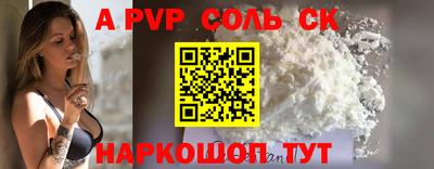 ALPHA PVP Камышлов