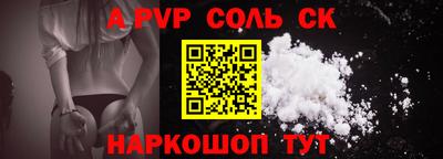 ALPHA PVP Камышлов