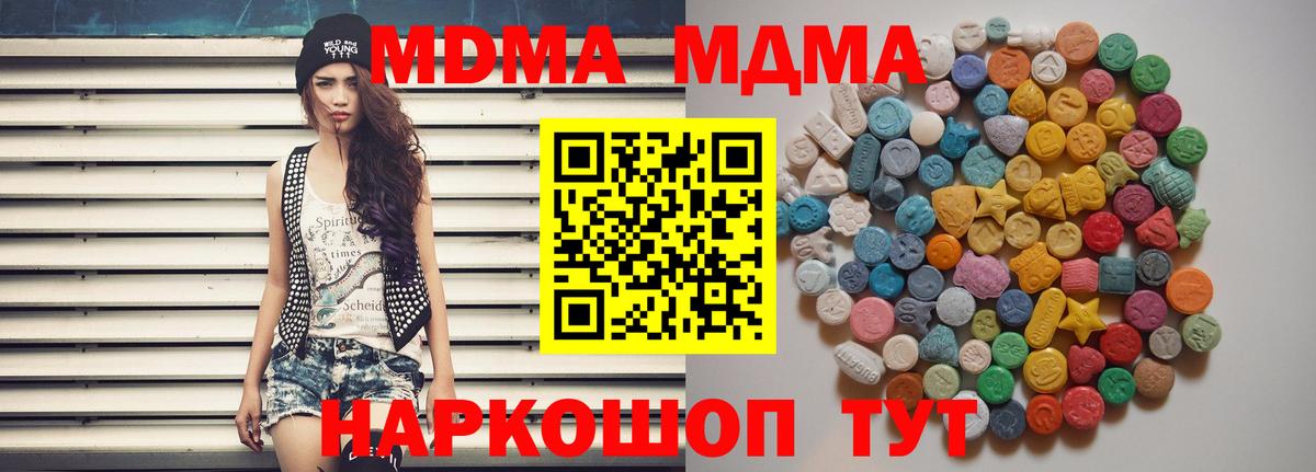 MDMA Molly  МДМА Molly  Вход с VPN  Можайск 