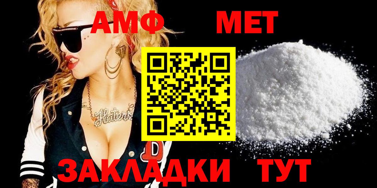 Можайск  Метамфетамин Methamphetamine  Метамфетамин Methamphetamine  Первитин  Вход с VPN 